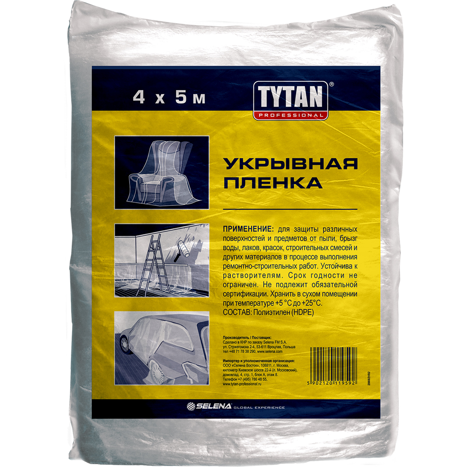 Пленка укрывная TYTAN Professional 4х5м