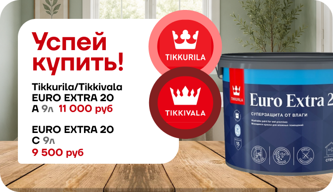 Создайте свой идеальный оттенок со скидкой 15 %!