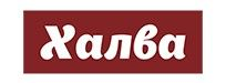 Халва