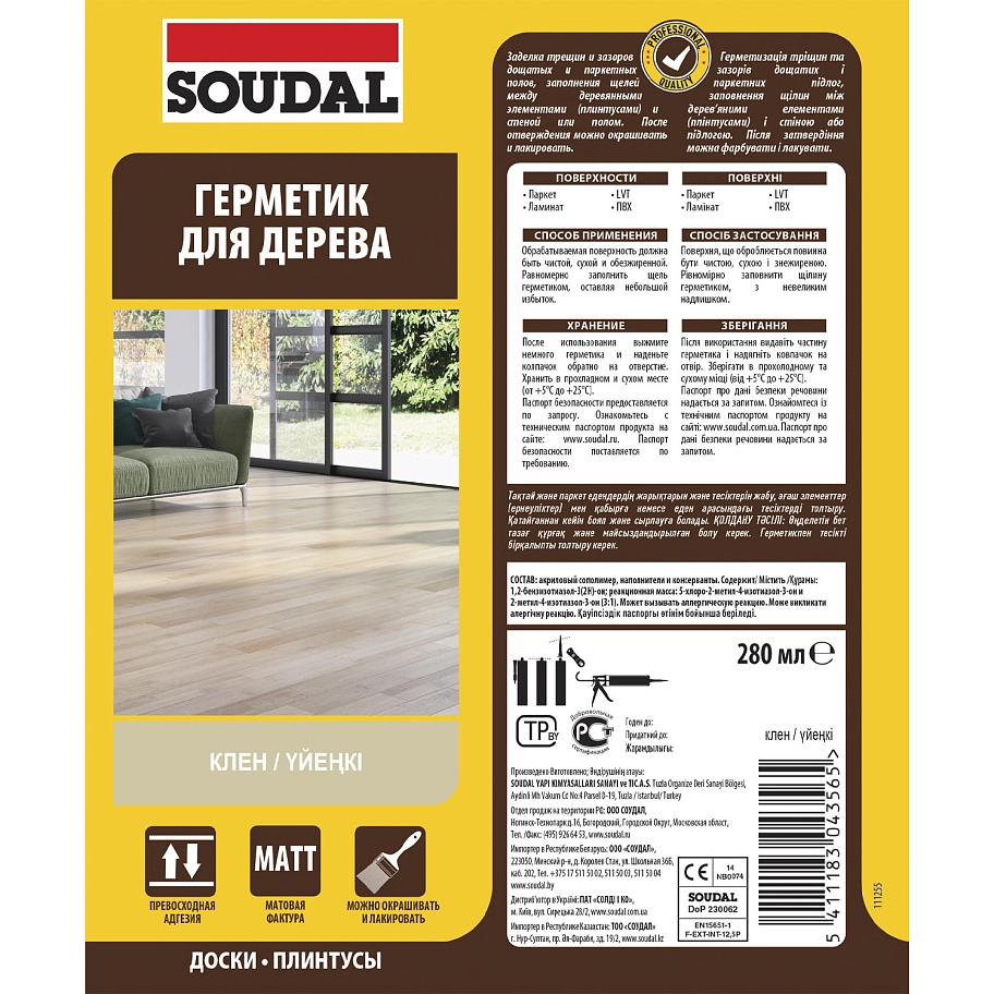 Герметик акриловый паркетный Soudal клен 280 мл