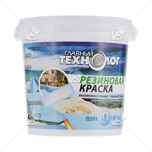 Краска резиновая латекс-акрилатная Главный Технолог база С 2,4 кг.