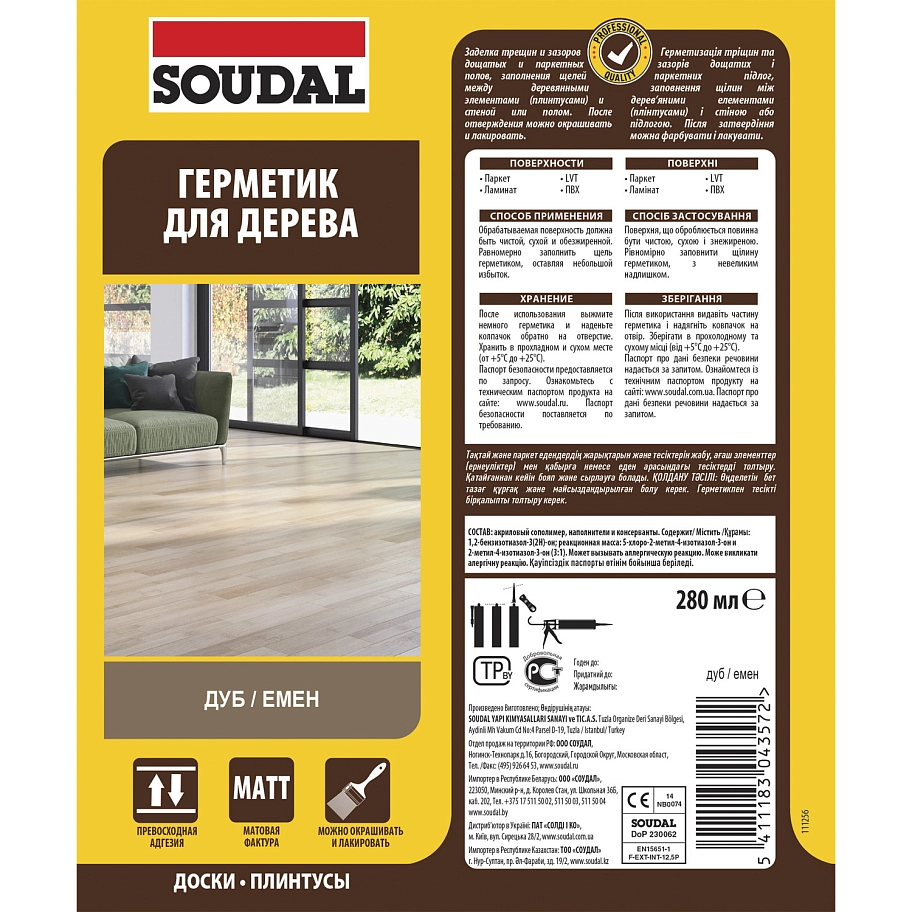 Герметик акриловый паркетный Soudal дуб 280 мл