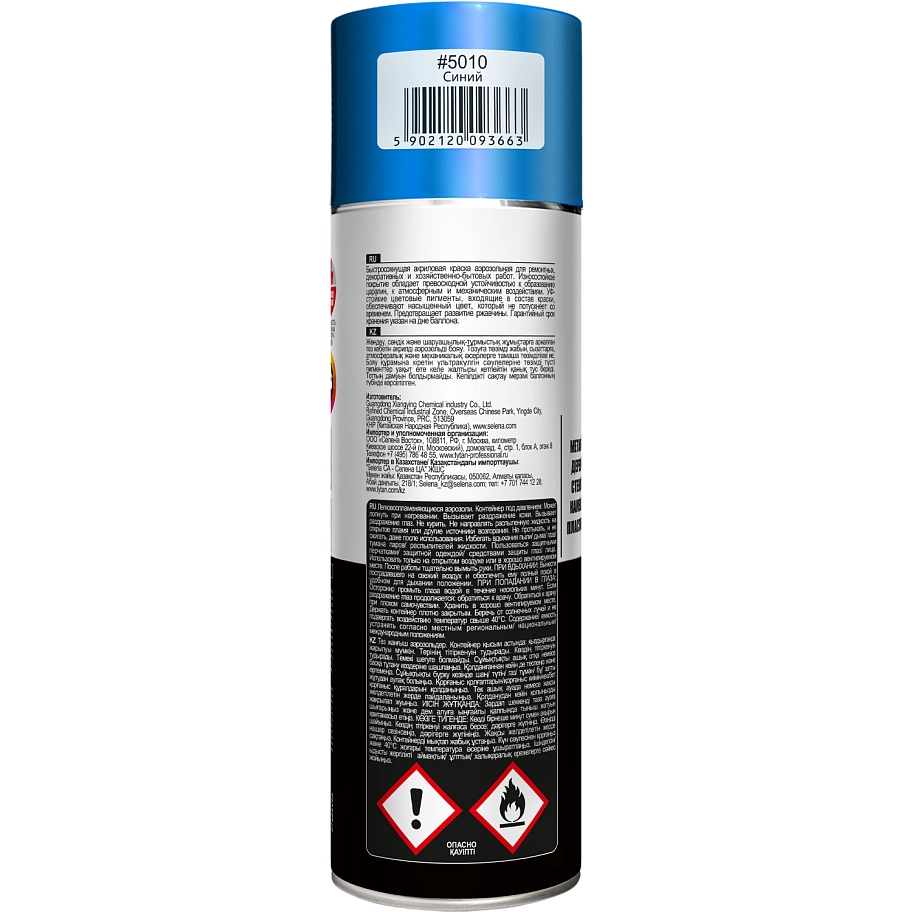 Краска универсальная аэрозольная акриловая Tytan Professional Art of the colour RAL 5010 синяя 400 мл