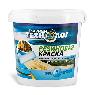 Краска резиновая латекс-акрилатная Главный Технолог вишневая 1,1 кг.