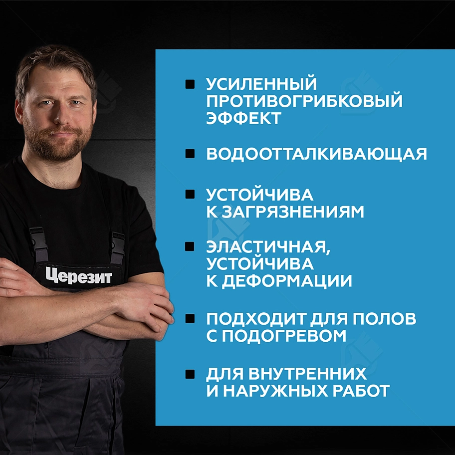 Затирка для швов до 10 мм водоотталкивающая Церезит СЕ 40 Аквасатик 49 кирпич 2 кг