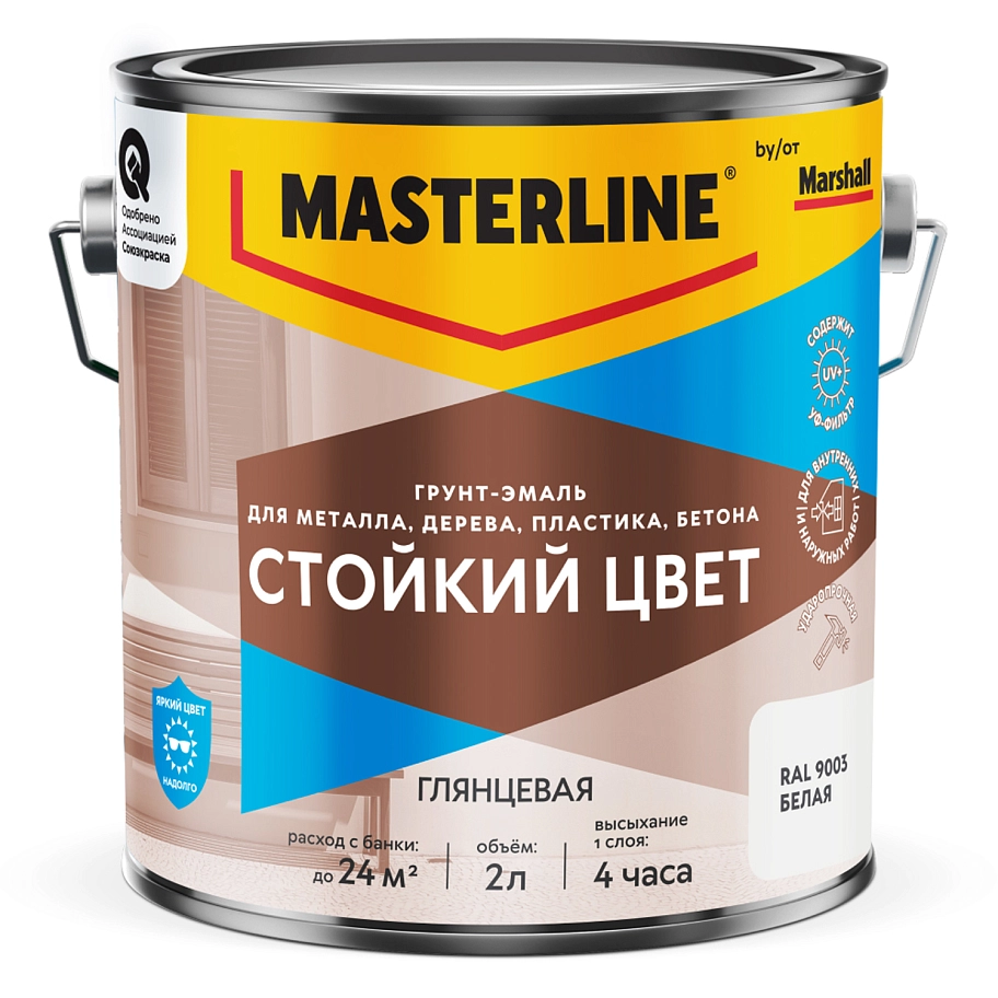 Грунт-эмаль универсальная Masterline Стойкий цвет RAL9003 белый 2 л