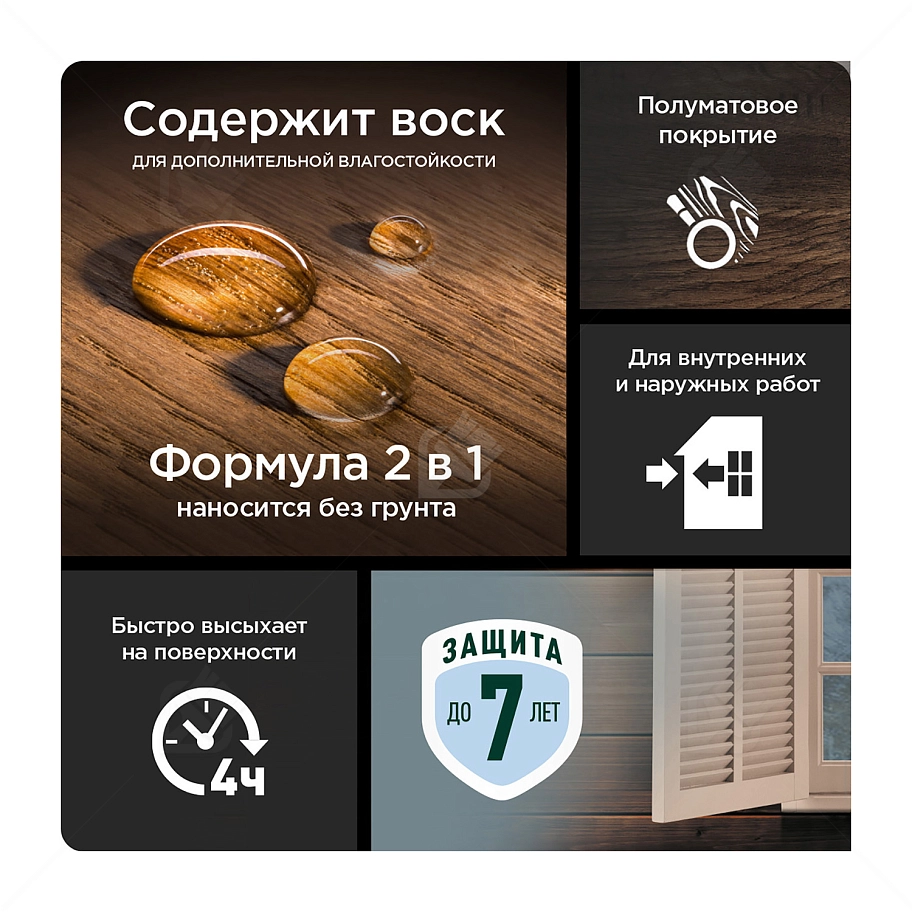 Pinotex Universal 2 в 1 универсальная пропитка для древесины Индонезийский тик 9 л