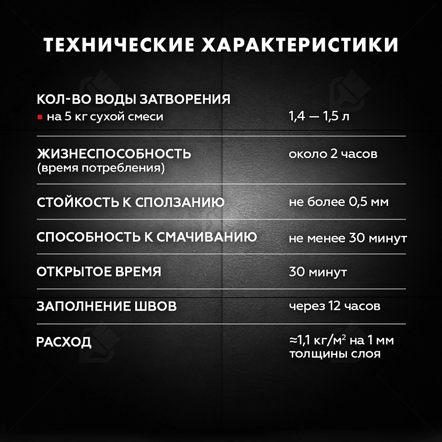 Клей для плитки эластичный класс С2 ТE S1 Церезит CM 17 5 кг