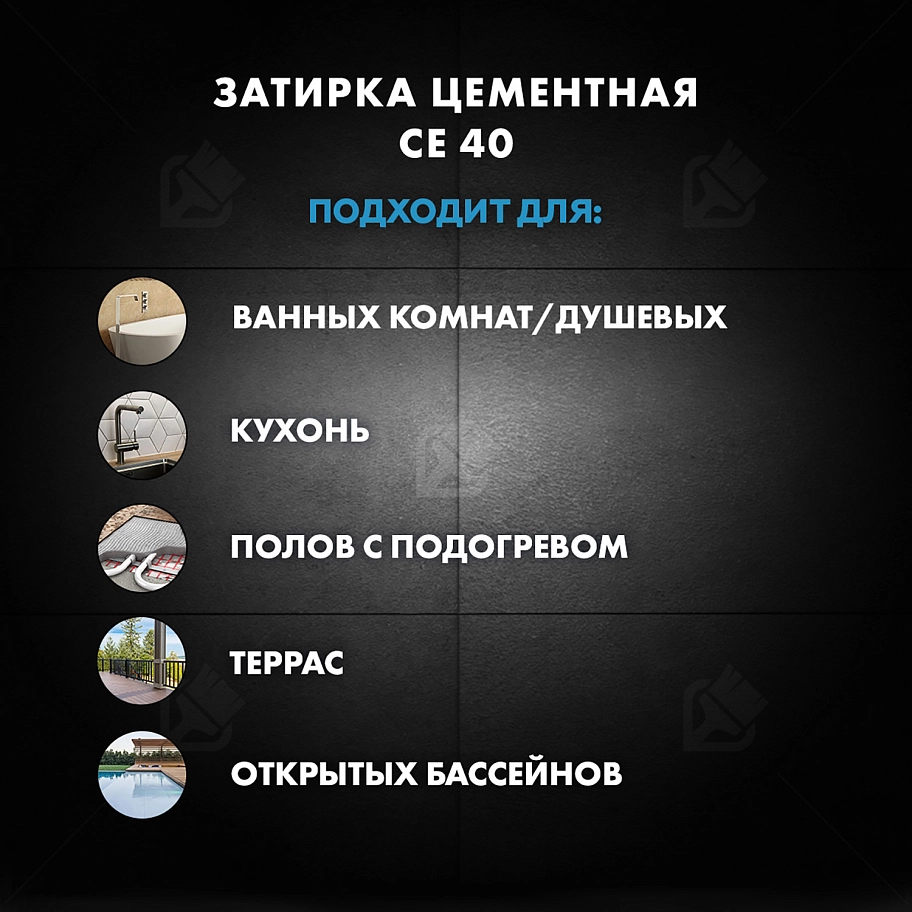 Затирка для швов до 10 мм водоотталкивающая Церезит СЕ 40 Аквасатик 28 персик 2 кг