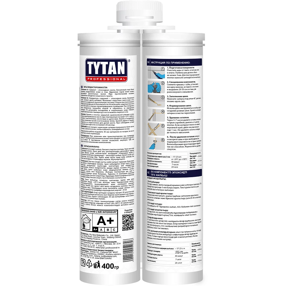 Затирка эпоксидная двухкомпонентная Tytan Professional светло-коричневая 400 г