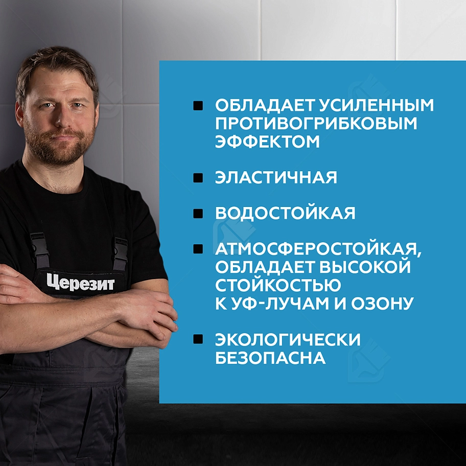 Герметик-затирка силиконовая противогрибковая Церезит CS 25 58 темно-коричневая 280 мл