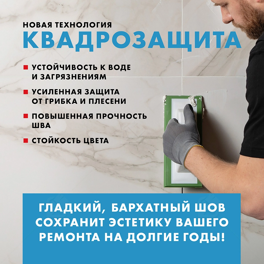 Затирка для швов до 10 мм водоотталкивающая Церезит СЕ 40 Аквастатик 45 песчаник 2 кг