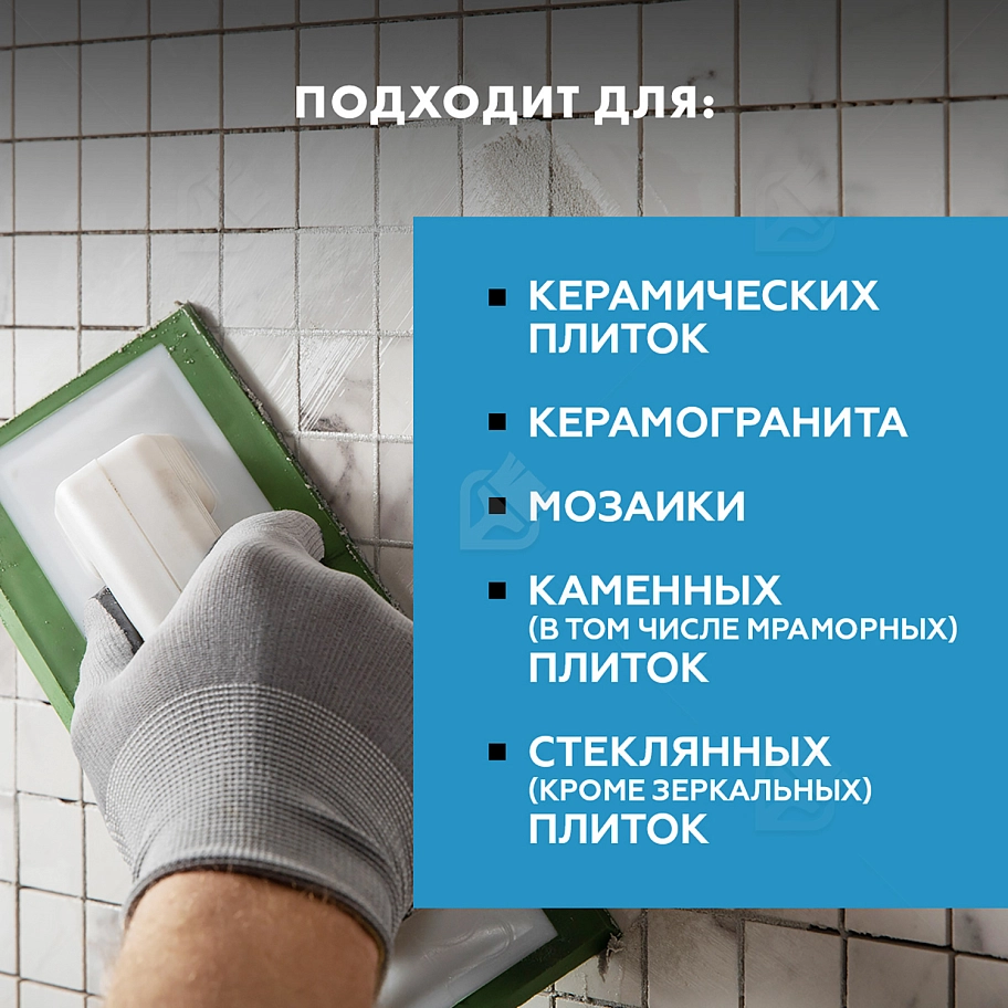 Затирка для швов до 10 мм водоотталкивающая Церезит СЕ 40 Аквасатик 43 багама 2 кг