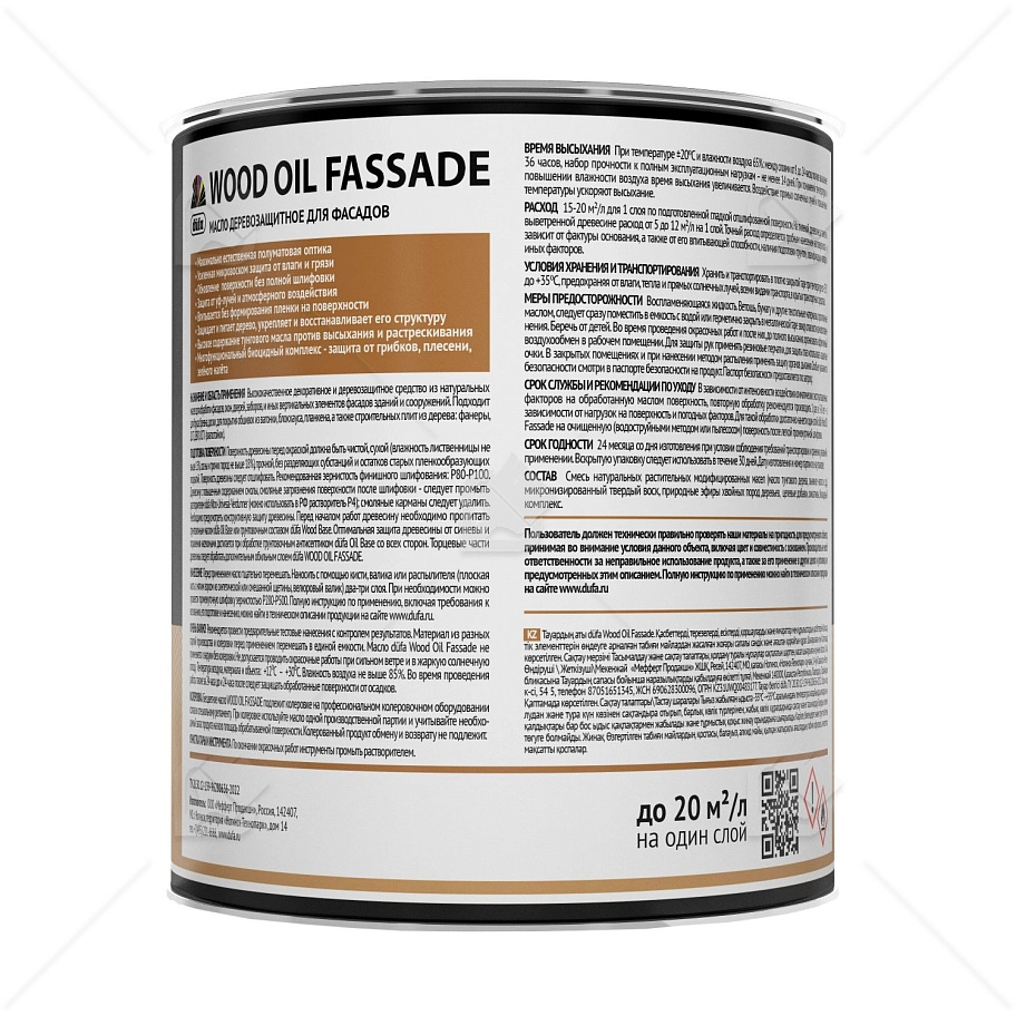 Масло деревозащитное для фасадов Dufa Wood Oil Fassade серый 2 л.
