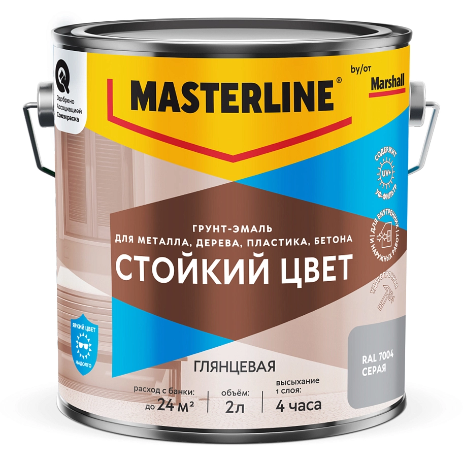 Грунт-эмаль универсальная Masterline Стойкий цвет RAL7004 серый 2 л